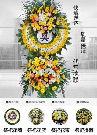 山东青岛平度市店子镇东前庄村花圈代送